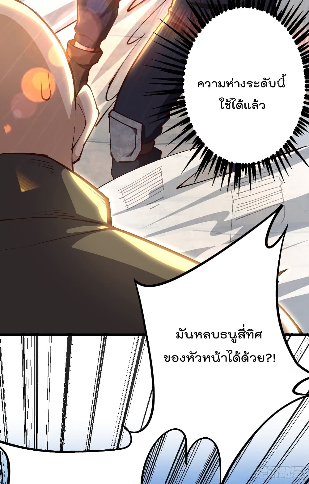My Harem in The Doomday ฮาเร็มสาววันสิ้นโลกนี้ ของผมนะค้าบ 32-32