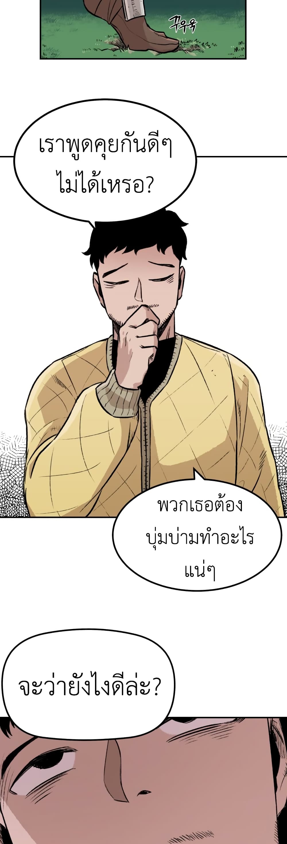 Reincarnation Of The Veteran Soldier 3-3