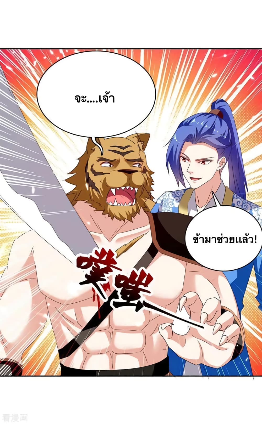 Strongest Leveling 297-297