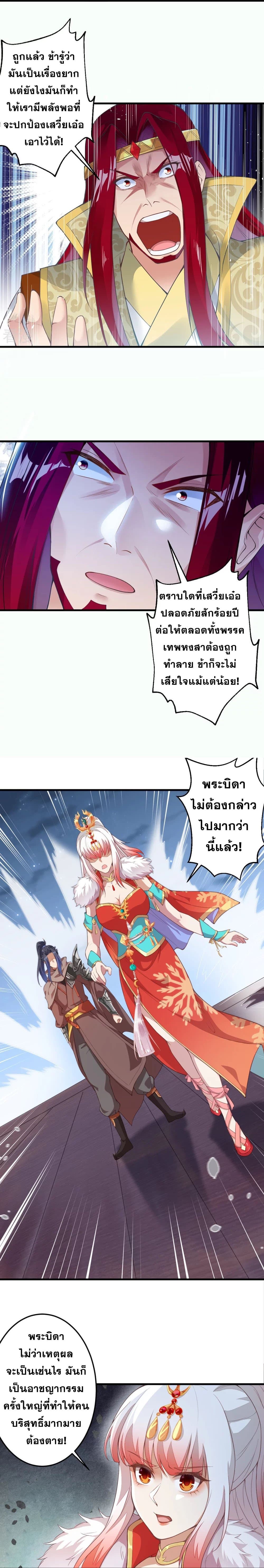 Against the Gods อสูรพลิกฟ้า 414-414