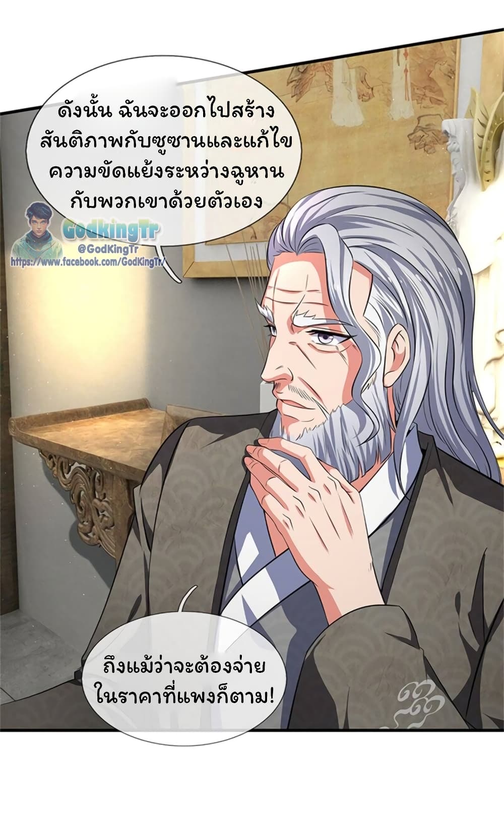 Eternal god King 166-166