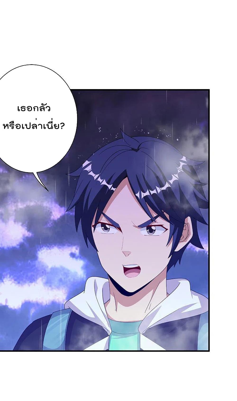 I am The Richest  in The World ข้านี่แหละจะรวยที่สุดในโลก! 242-242