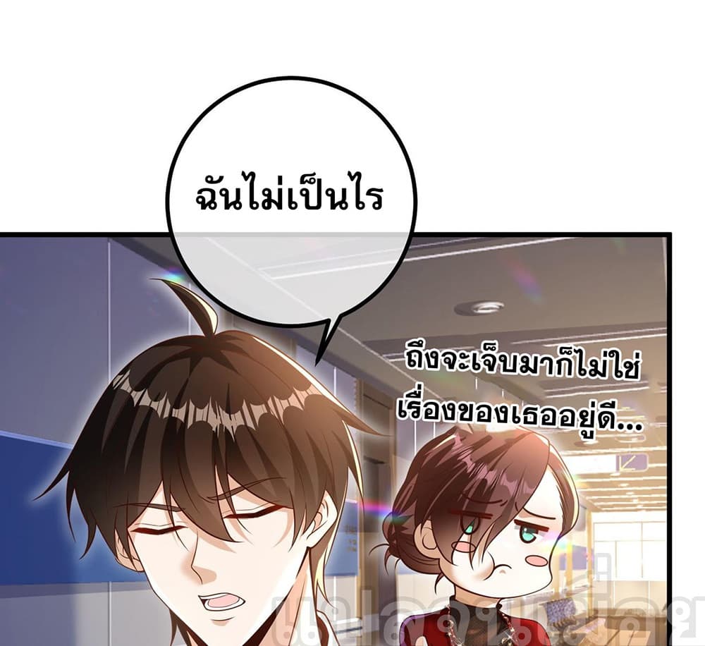 My Wife Is Rich and Beautiful แฟนของผมทั้งสวยและรวยมาก 29-29