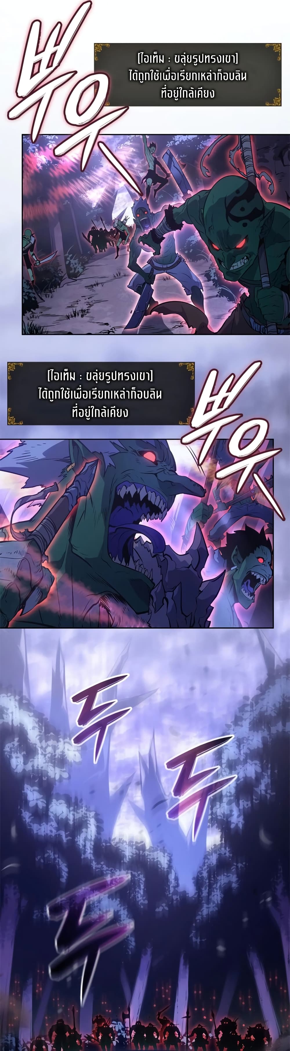 Solo Leveling : Ragnarok 15-15