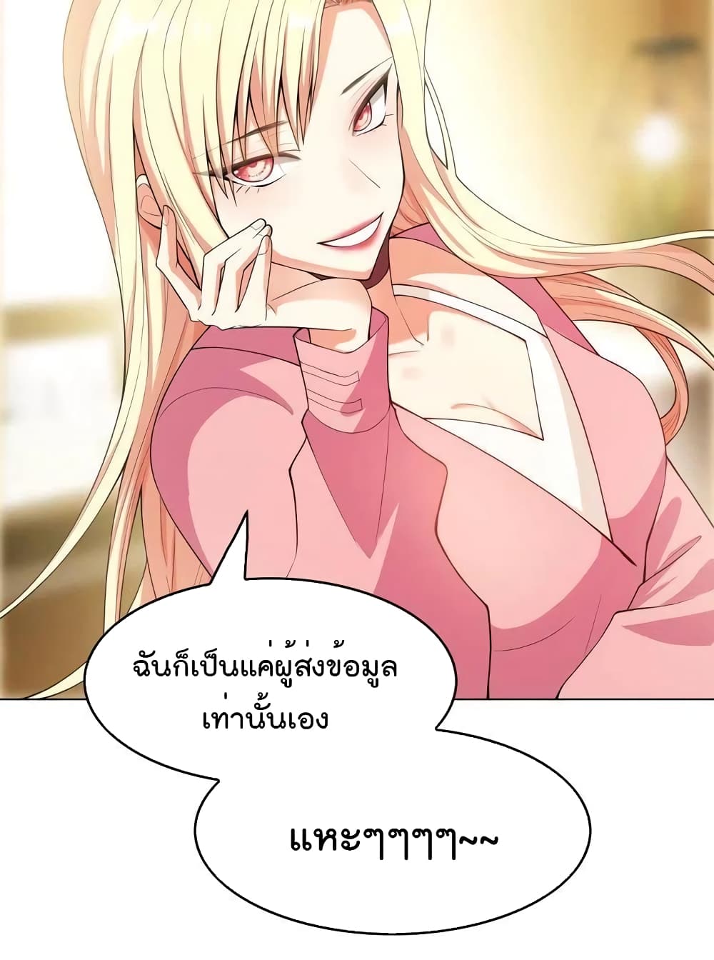 Game of Affection เกมเสน่หาของคุณชายเถาลู่ 14-14