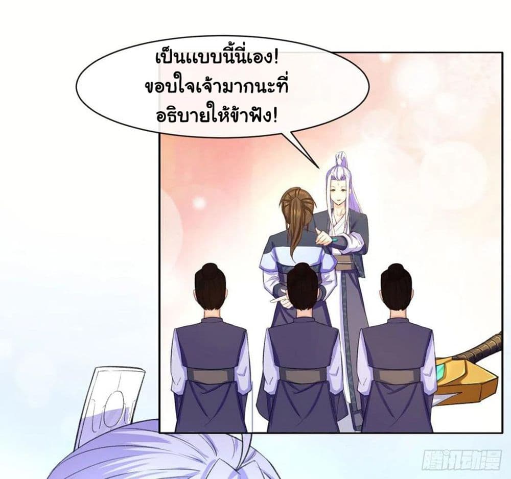 The Cultivators Immortal Is My Sister อยู่ดีๆผมก็มีพี่สาวสุดเทพ 127-127