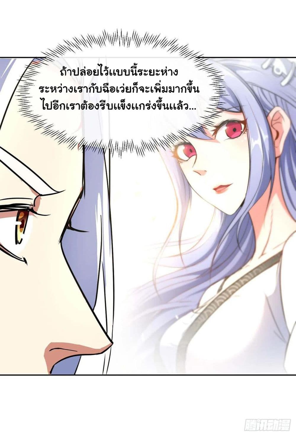 The Cultivators Immortal Is My Sister อยู่ดีๆผมก็มีพี่สาวสุดเทพ 140-140