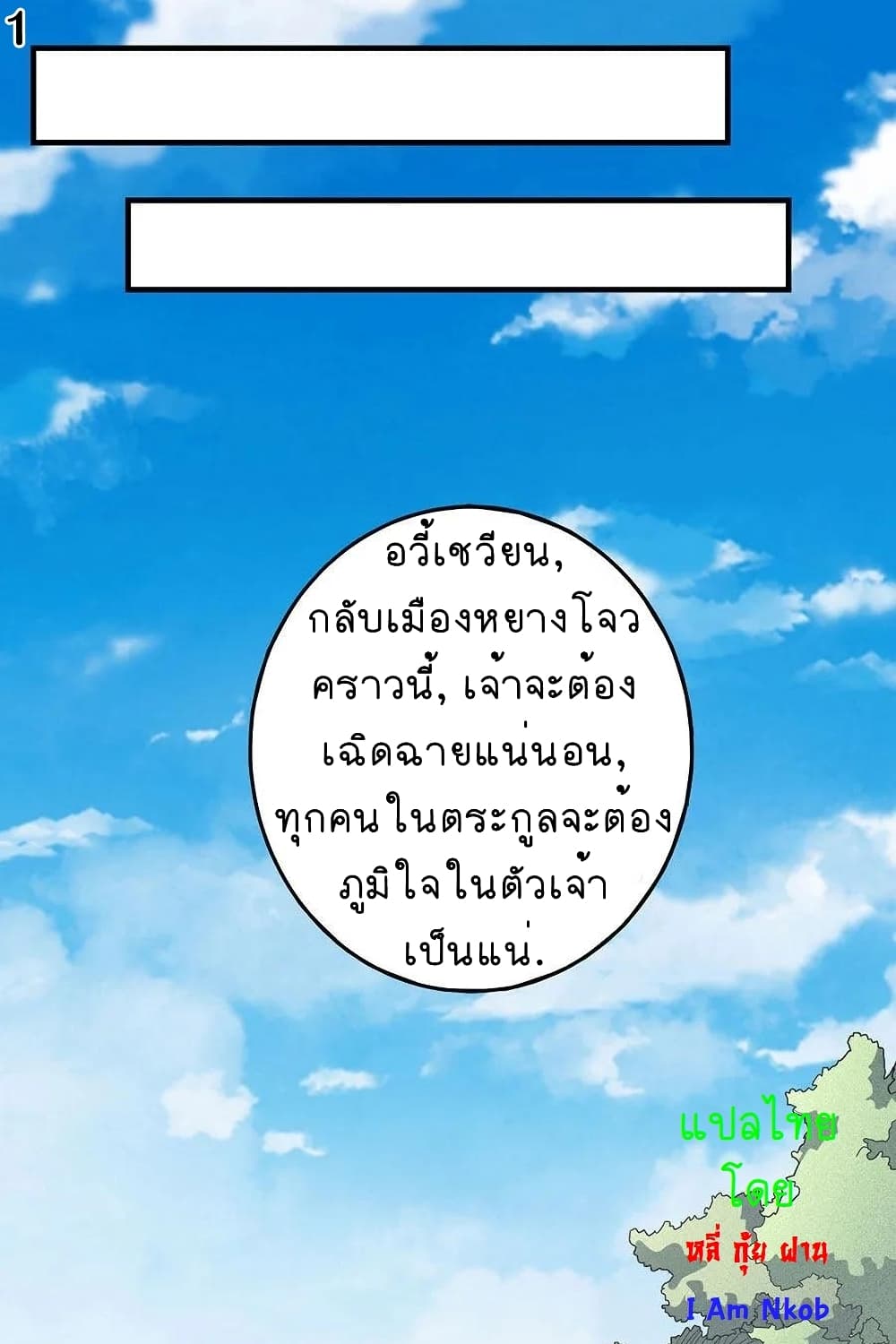 God of Martial Arts 331-331