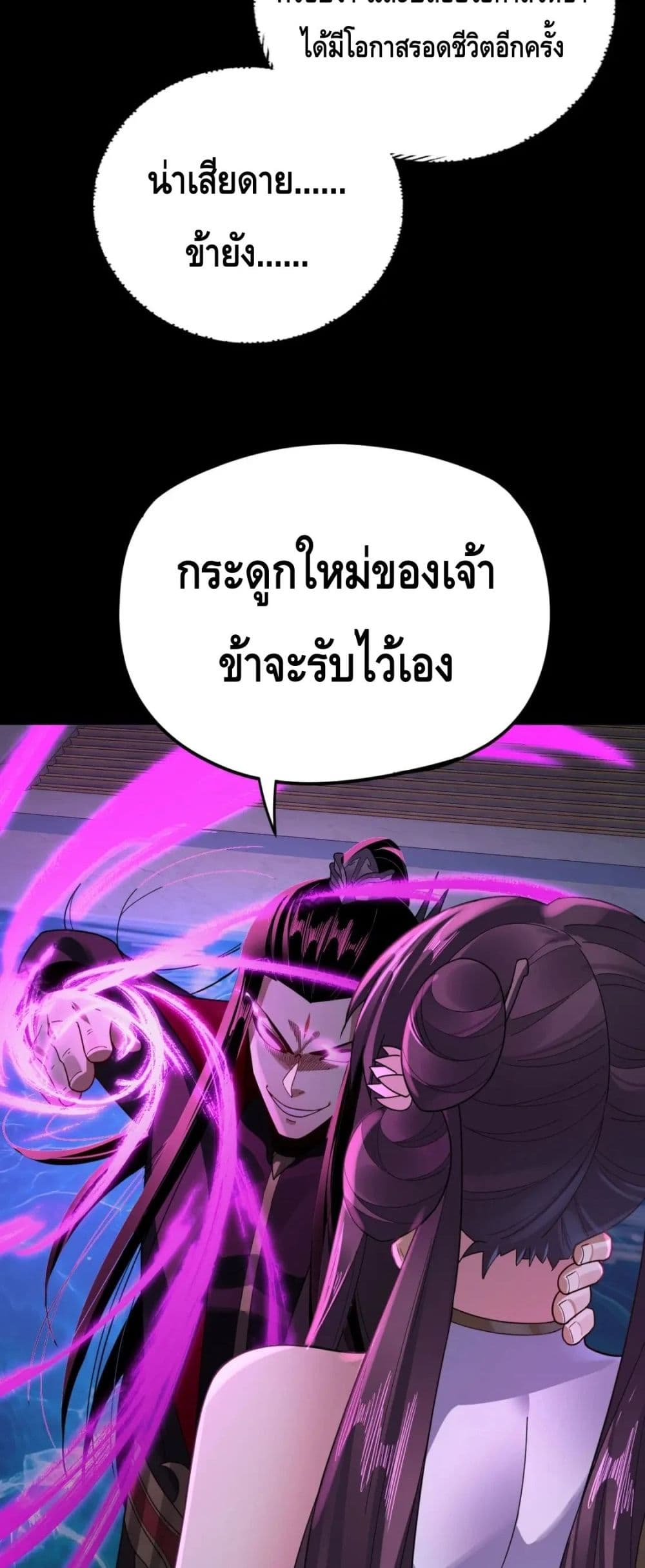 Villain is here 97-97