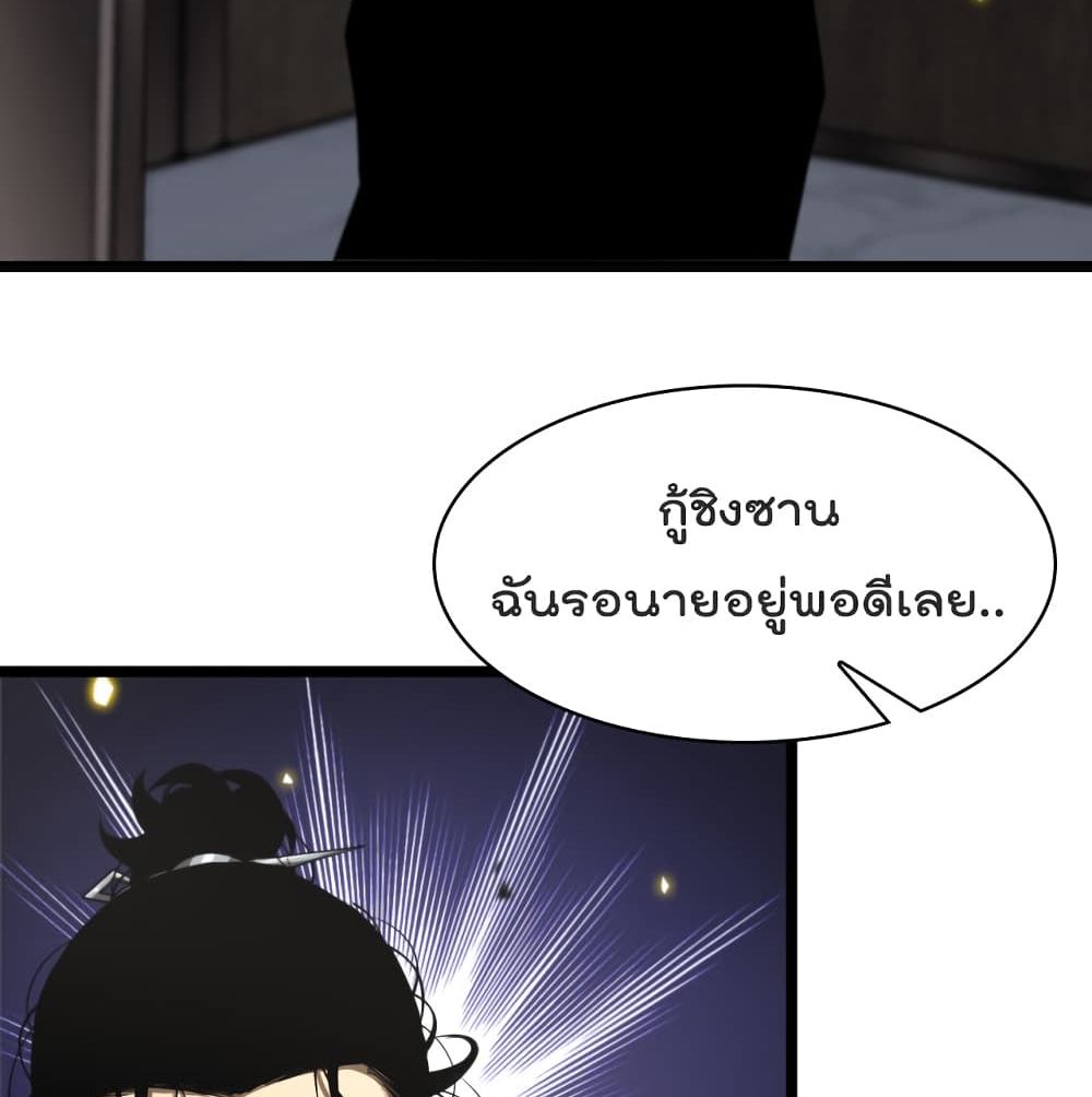 World's Apocalypse Online หมื่นสวรรค์สิ้นโลกา 40-40