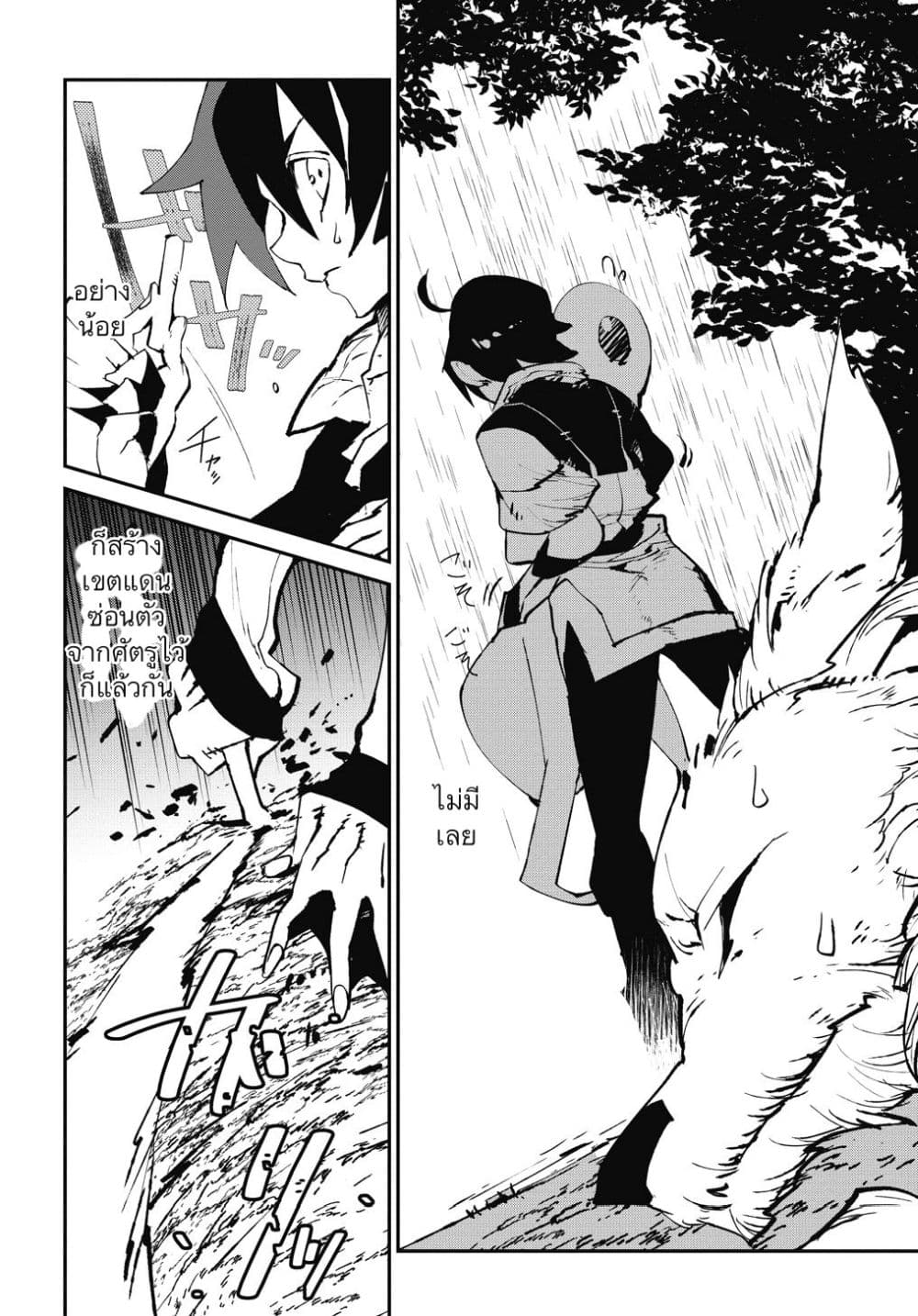 Isekai Tensei no Boukensha 1-1