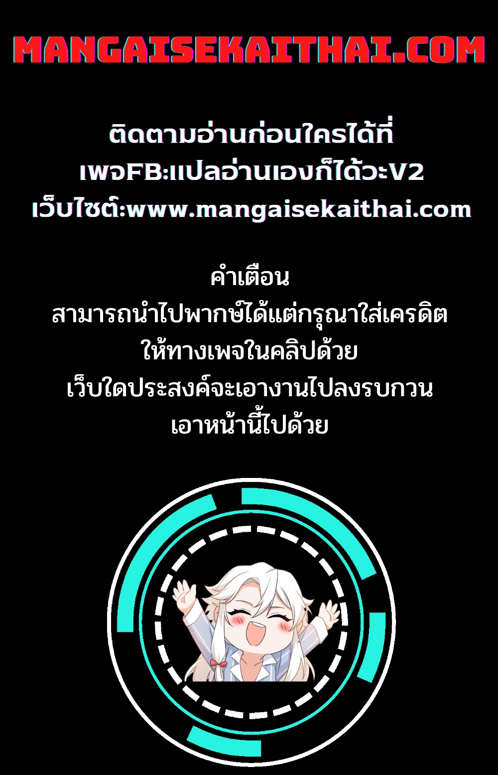 Level 596 no Tanya Minarai 5.3-5.3