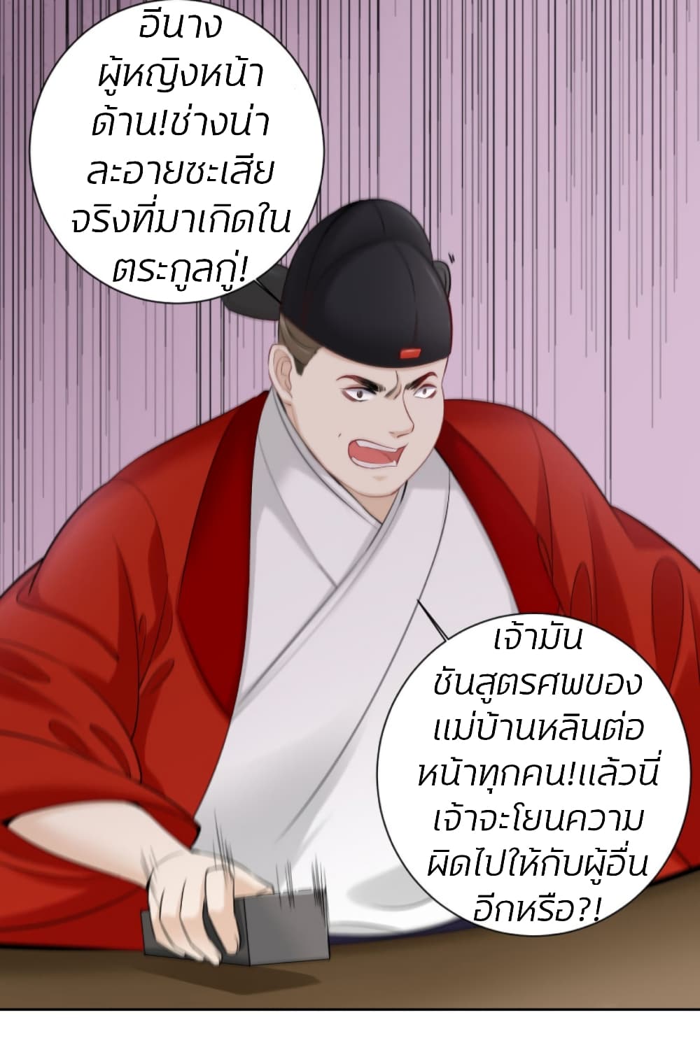 Poisonous Doctor: First Wife's Daughter 99-99