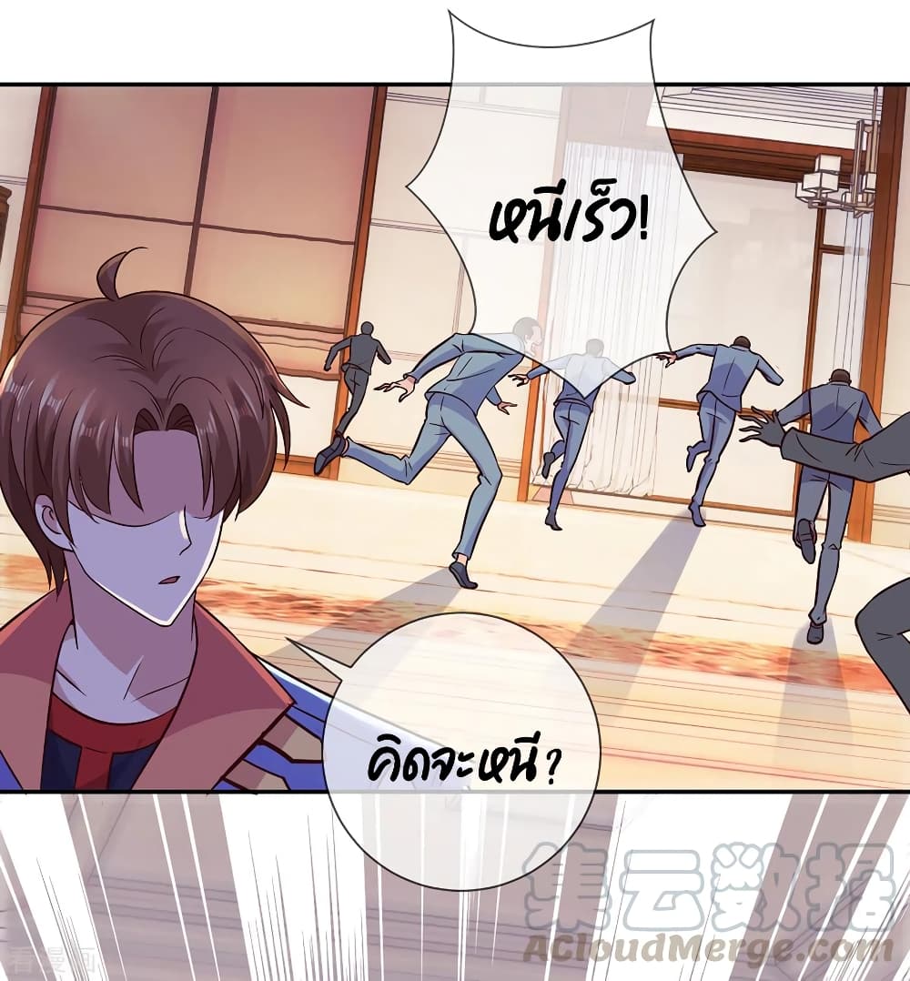 Rebirth Earth Immortal Venerable การหวนคืนของเซียนสวรรค์ 48-48