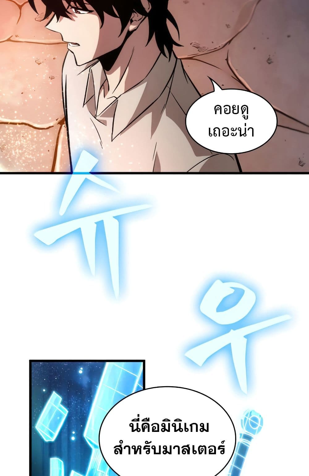 Pick Me Up, Infinite Gacha 6-6