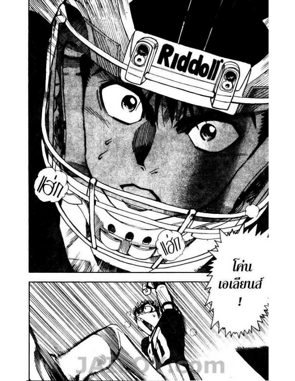 Eyeshield 21 57-57