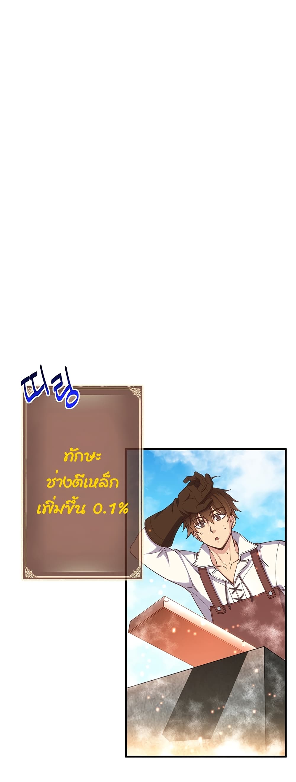 Legendary Moonlight Sculptor ประติมากรแสงจันทร์ในตำนาน 163-163