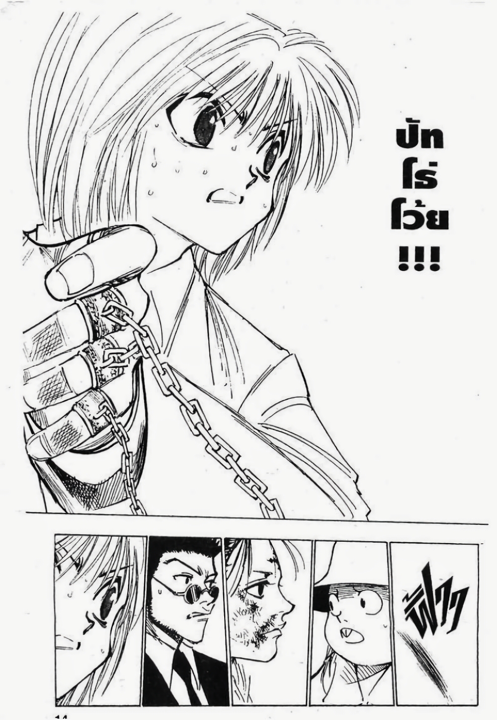 Hunter X Hunter 116-116