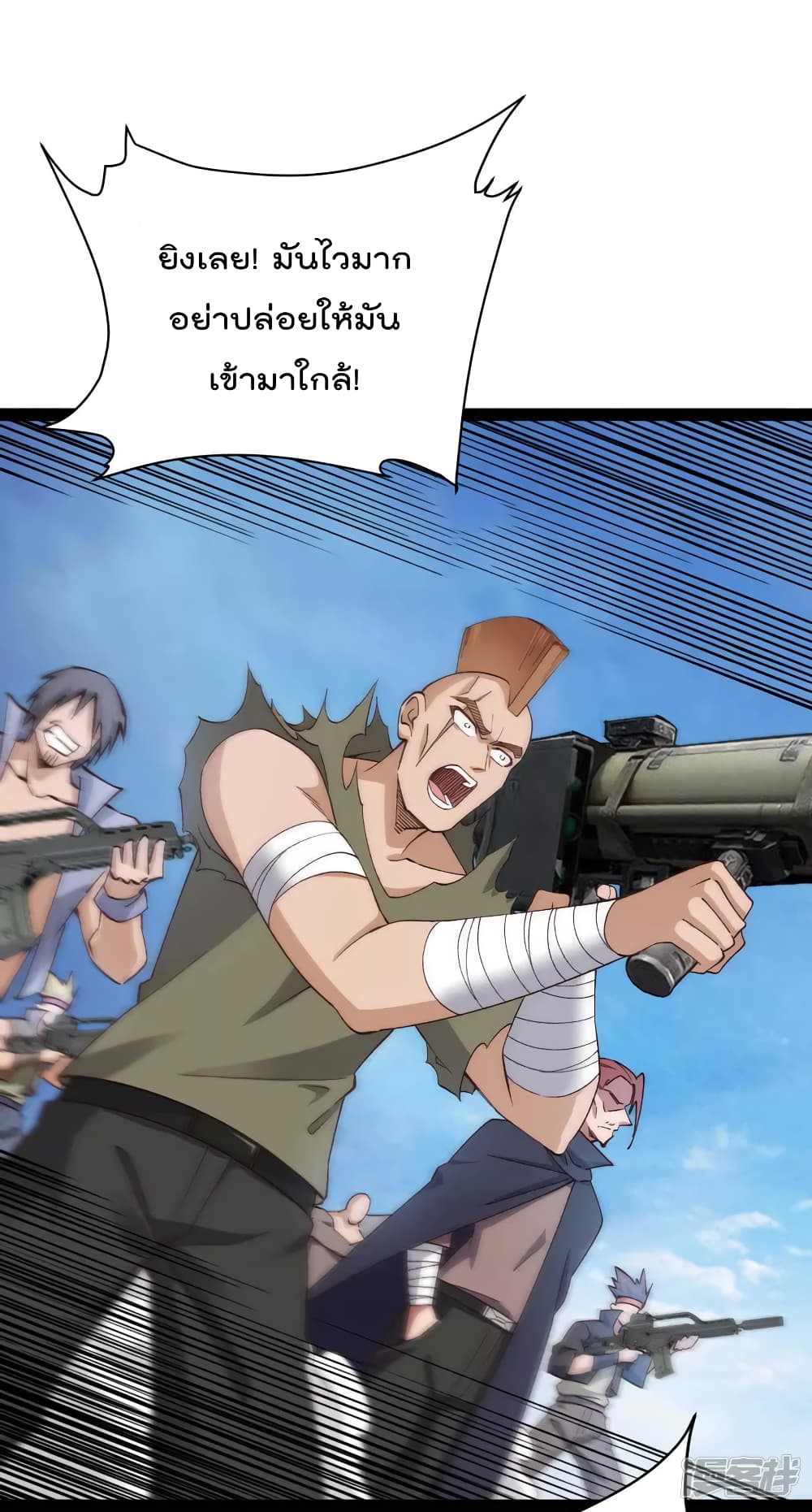 My Harem in The Doomday ฮาเร็มสาววันสิ้นโลกนี้ ของผมนะค้าบ 38-38