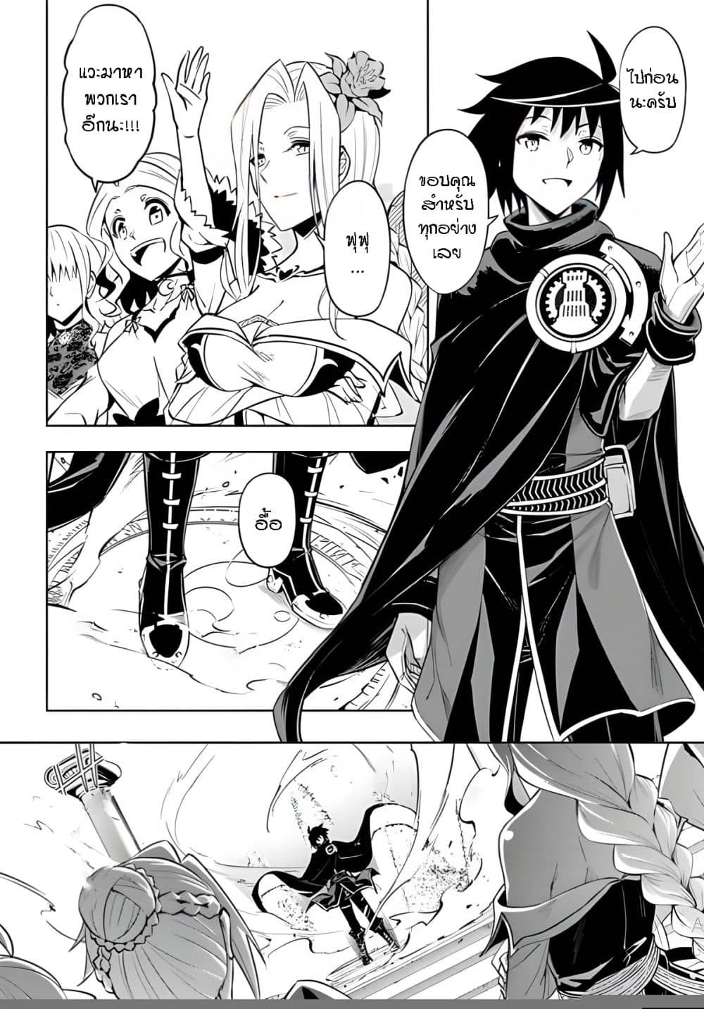 Tono no Kanri o Shite Miyou 51-ฮาคุ