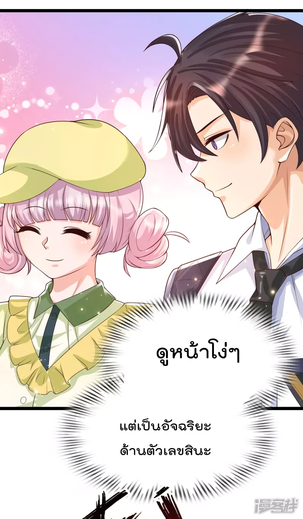 Harem Fairy with My Lolicon System สร้างฮาเร็มเหล่านางฟ้าด้วยระบบโลลิค่อนสุดแกร่ง 32-32