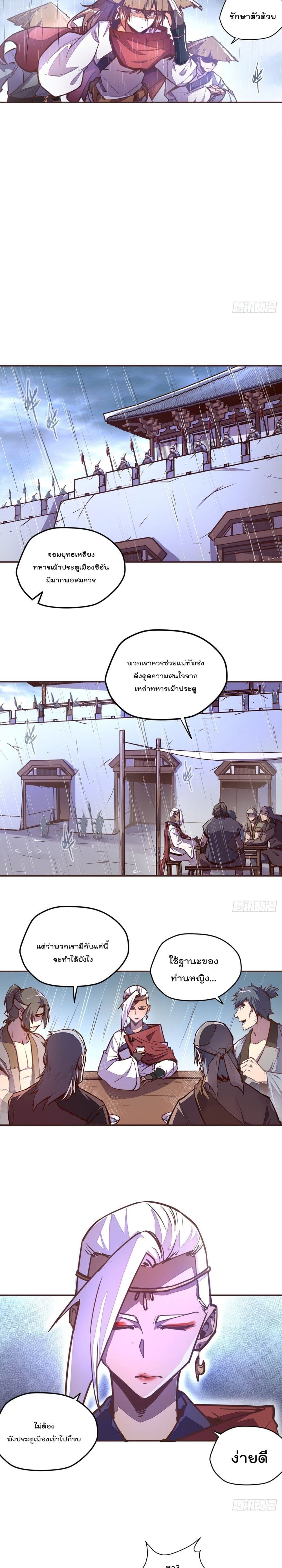 Life And Death กระบี่เป็นตาย 51-51