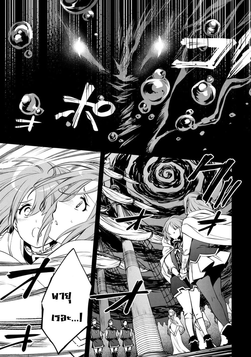 The Strongest Dull Prince’s Secret Battle for the Throne เจ้าชายงี่เง่าสุดแกร่งกับศึกชิงราชสมบัติ 25.2-25.2