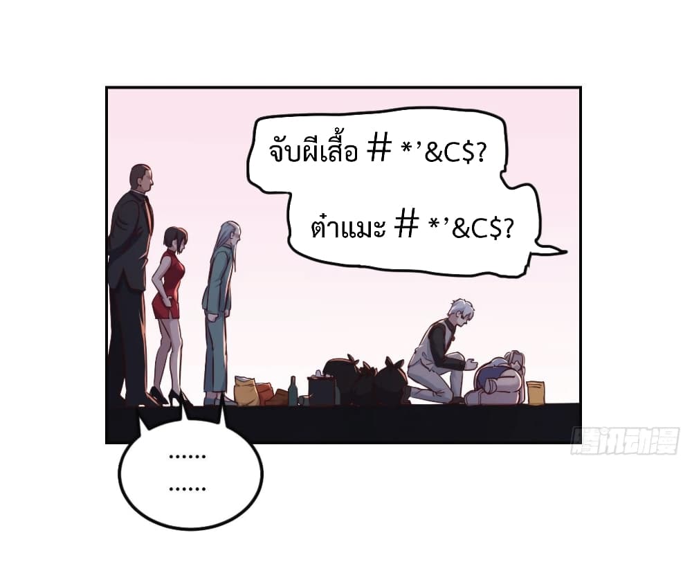 I Am Invincible As The Assistant of The Lord ฉันไร้เทียมทานในฐานะผู้ช่วยของพระเจ้า 3-3