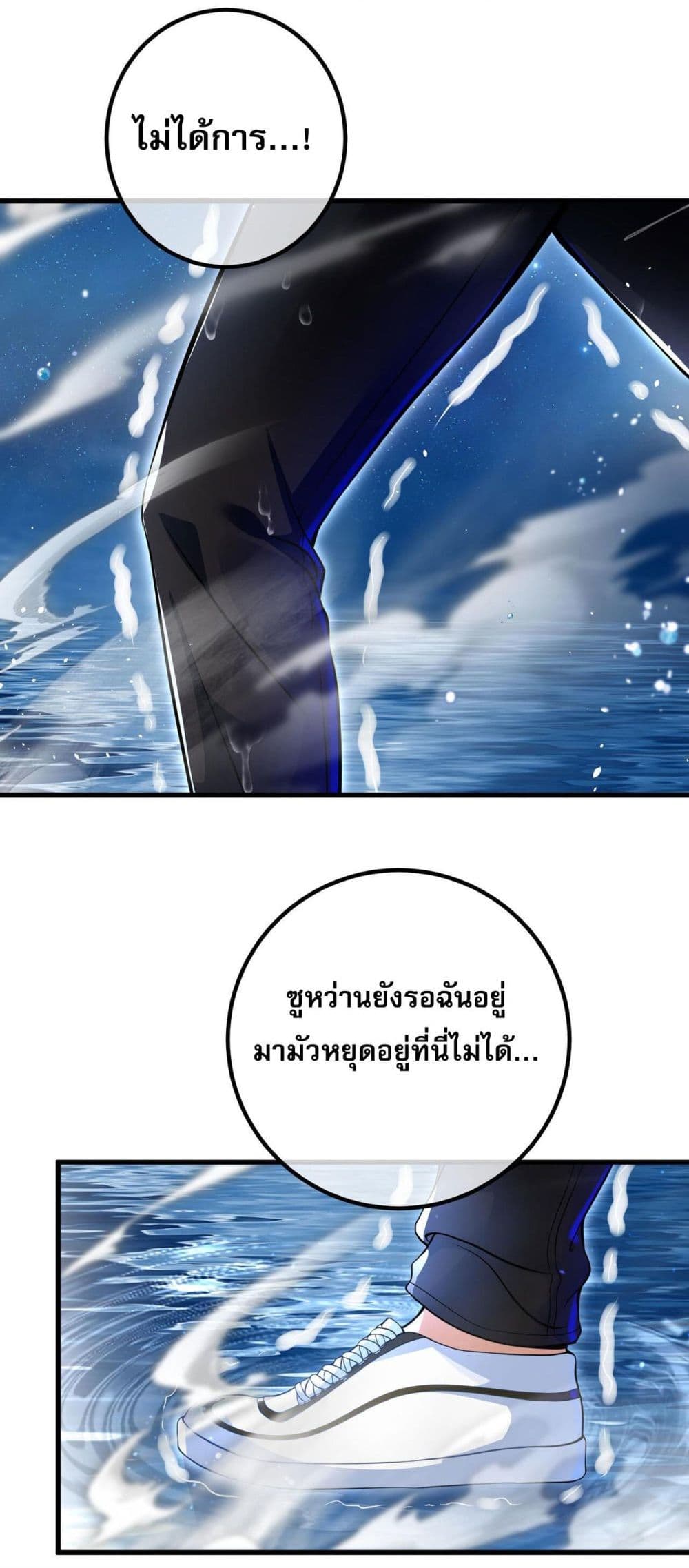 My Wife Is Rich and Beautiful แฟนของผมทั้งสวยและรวยมาก 37-37