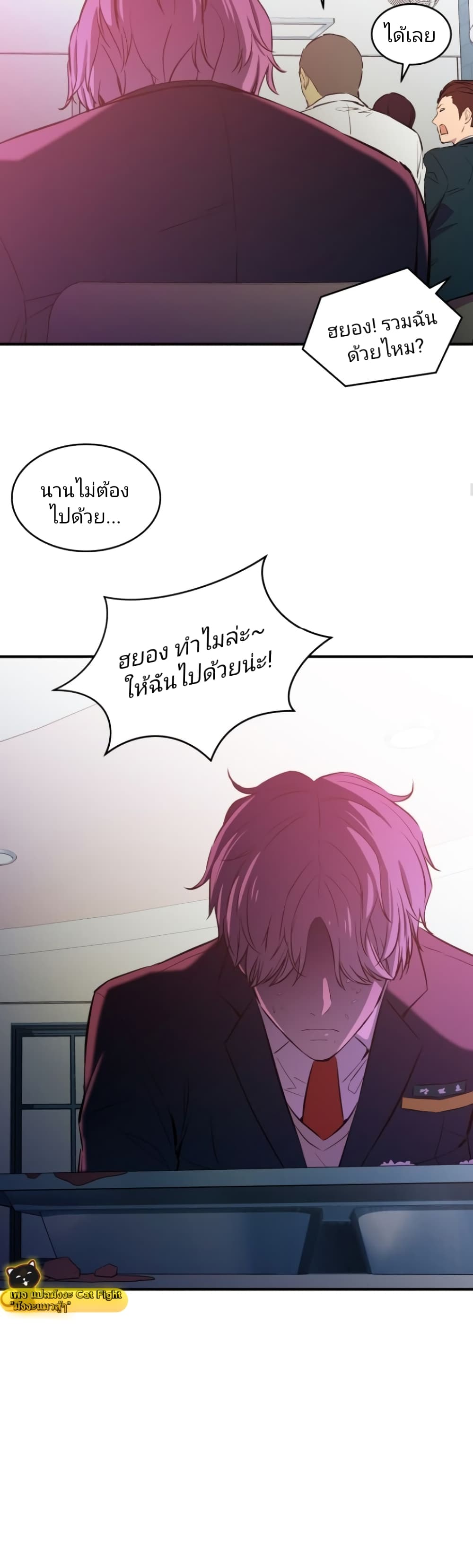 Incompetent Villain 4-4