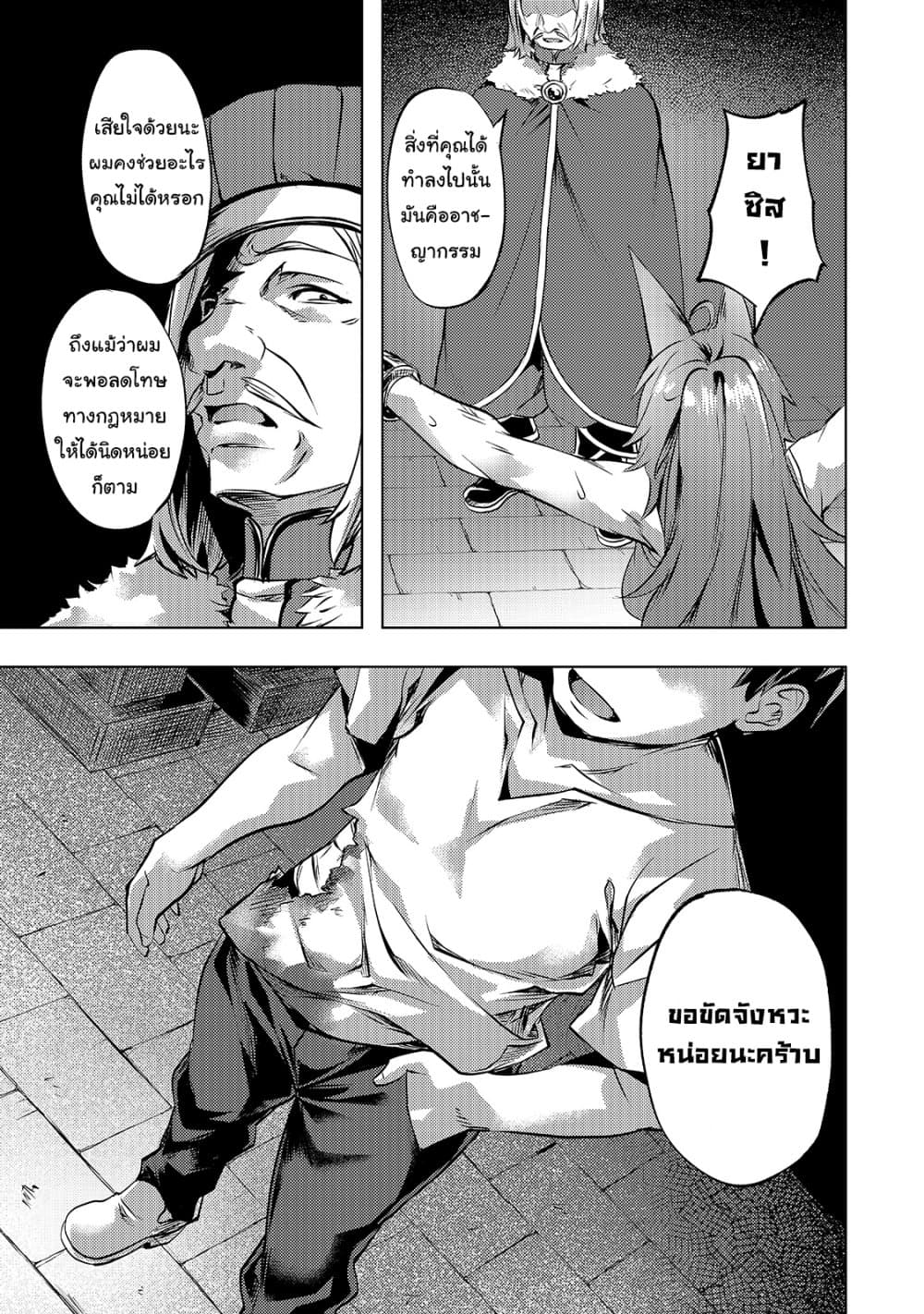 Isekai de Slow Life wo (Ganbou) 23-23