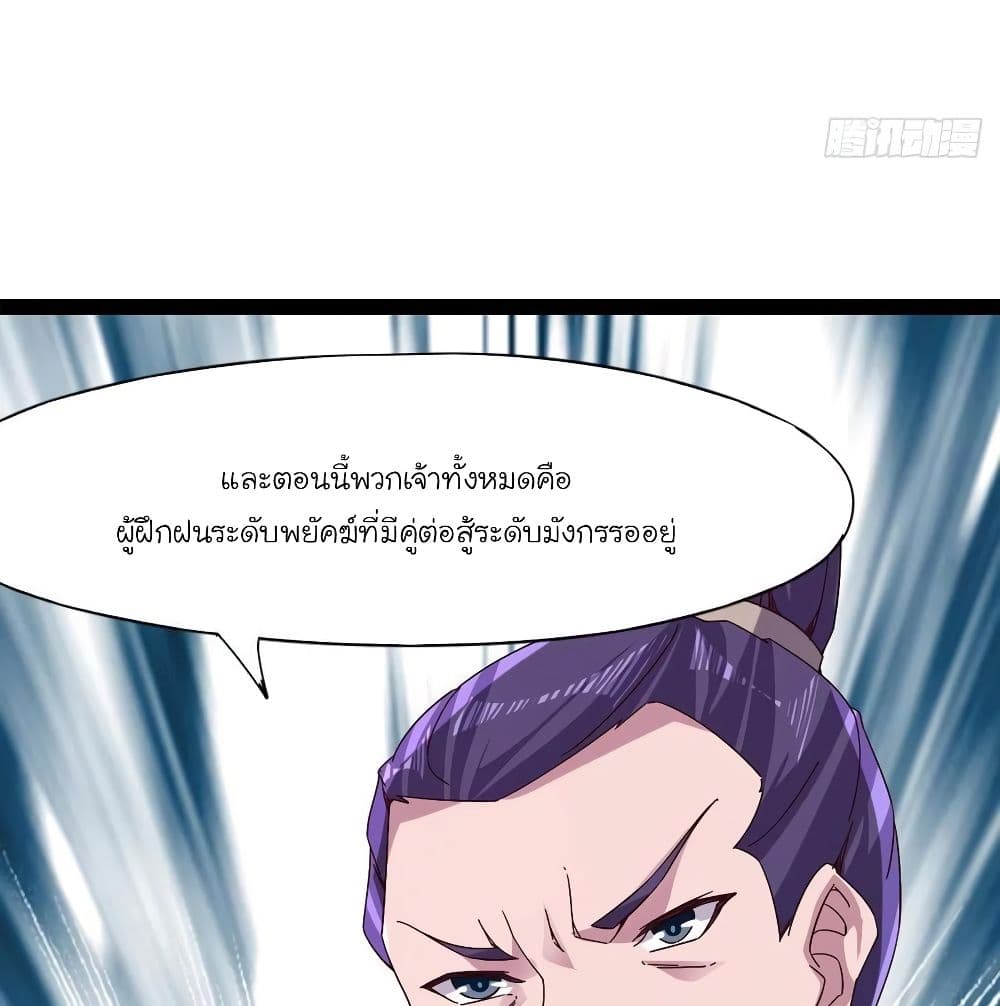 Path of the Sword 70-70