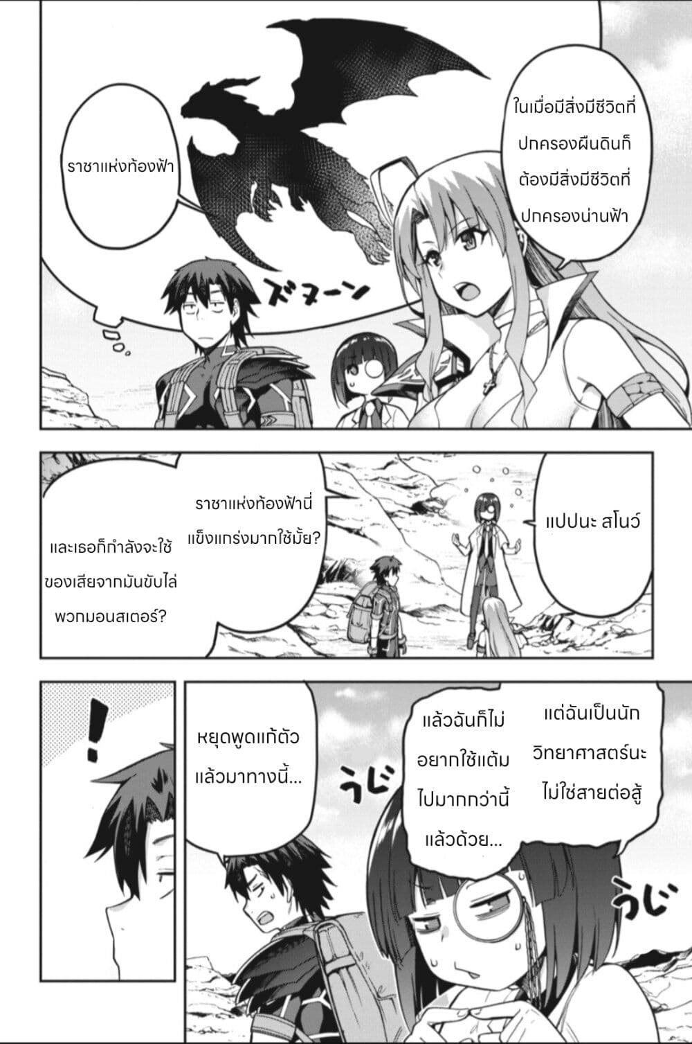 Sentouin, Haken shimasu! 43-43