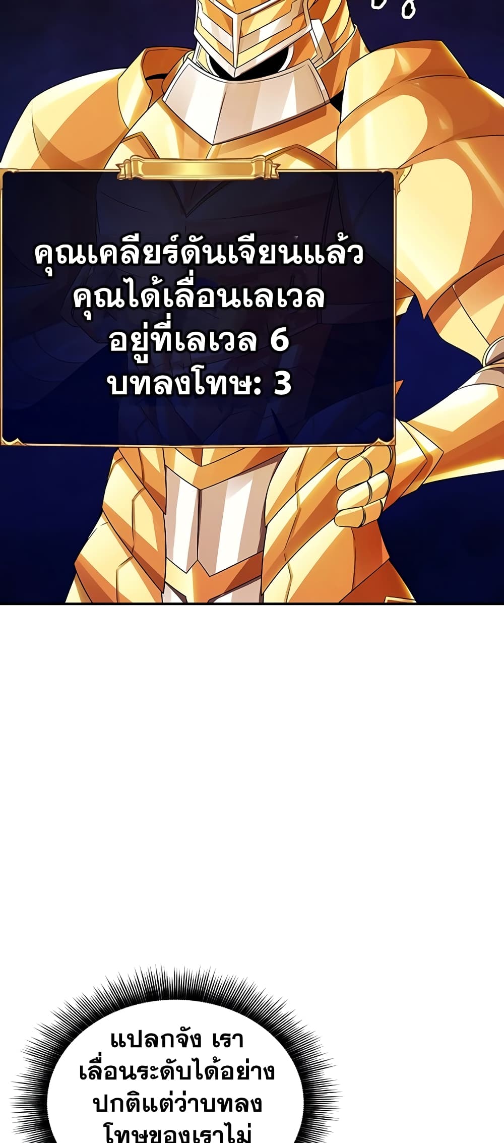 I Have an SSS-Rank Trait, But I Want a Normal Life 4-4