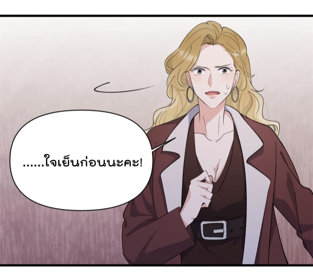 Remember Me? จำฉันได้หรือเปล่า? 127-127