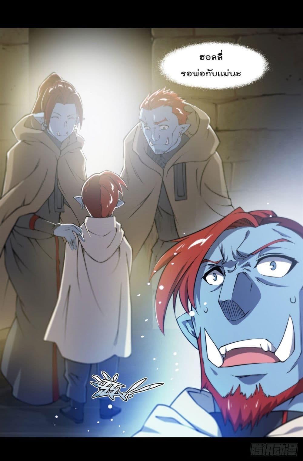 The Strongest Knight Become To Lolicon Vampire ผมคืออัศวินผู้แข็งแกร่งที่ถูกสาปให้กลายเป็นแวมไพร์โลลิ 207-207