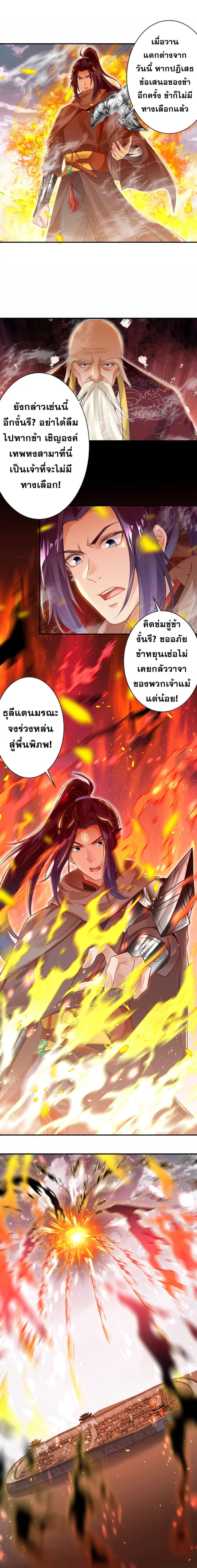 Against the Gods อสูรพลิกฟ้า 411-411