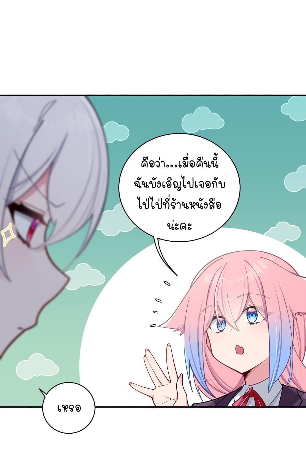Fake Girlfriend? My Fault? แฟนปลอมแล้วไงความผิดฉันเหรอยะ!!! 53-53