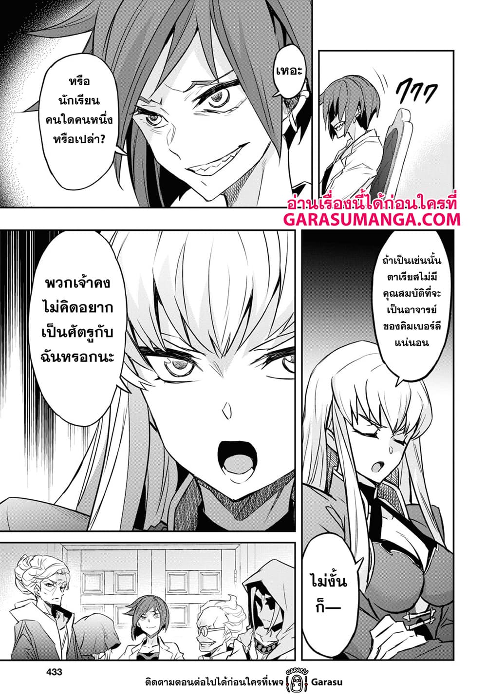 Nanatsu no Maken ga Shihai suru 19-19
