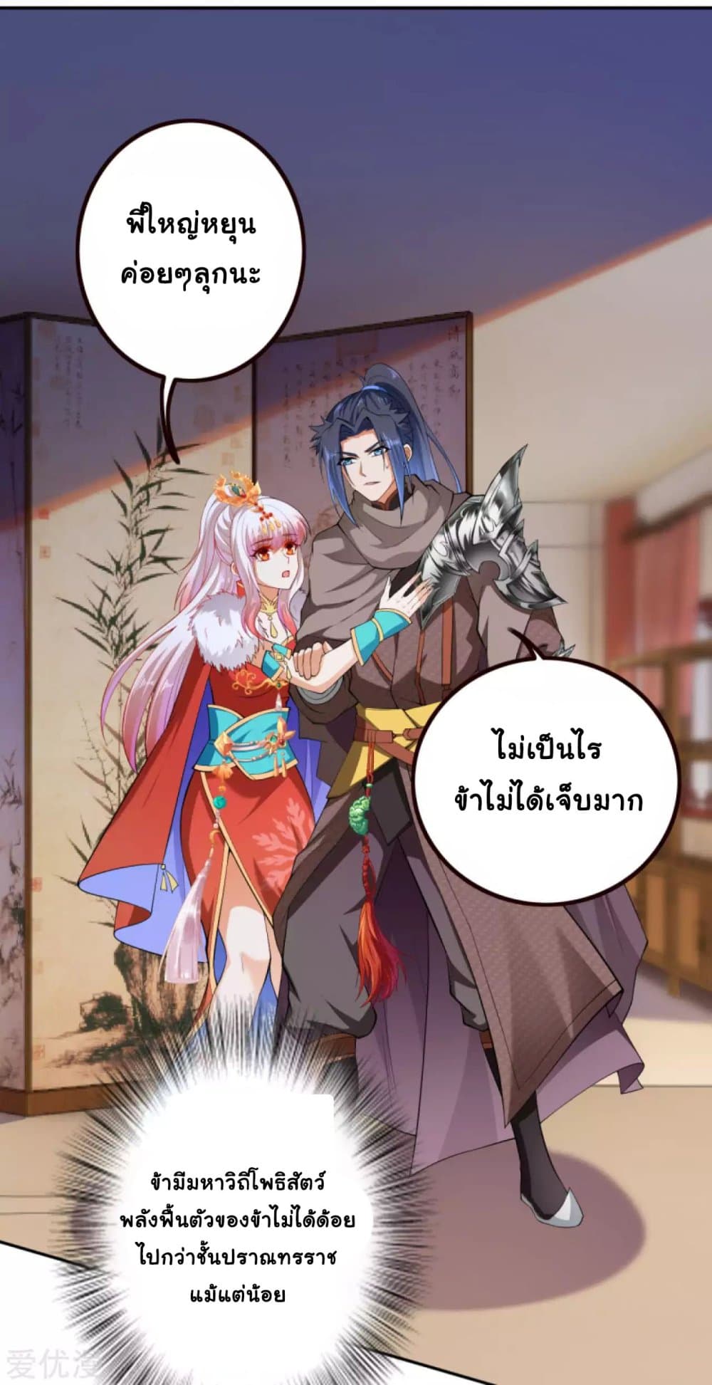 Against the Gods อสูรพลิกฟ้า 280-280
