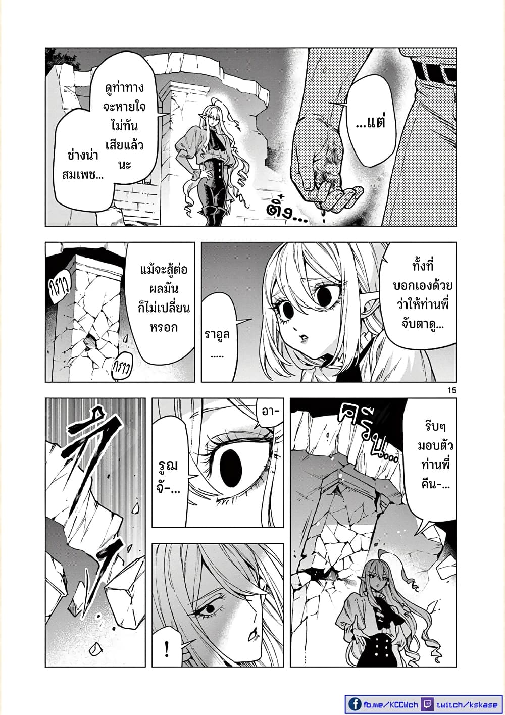 RAUL to Kyuuketsuki 7-7
