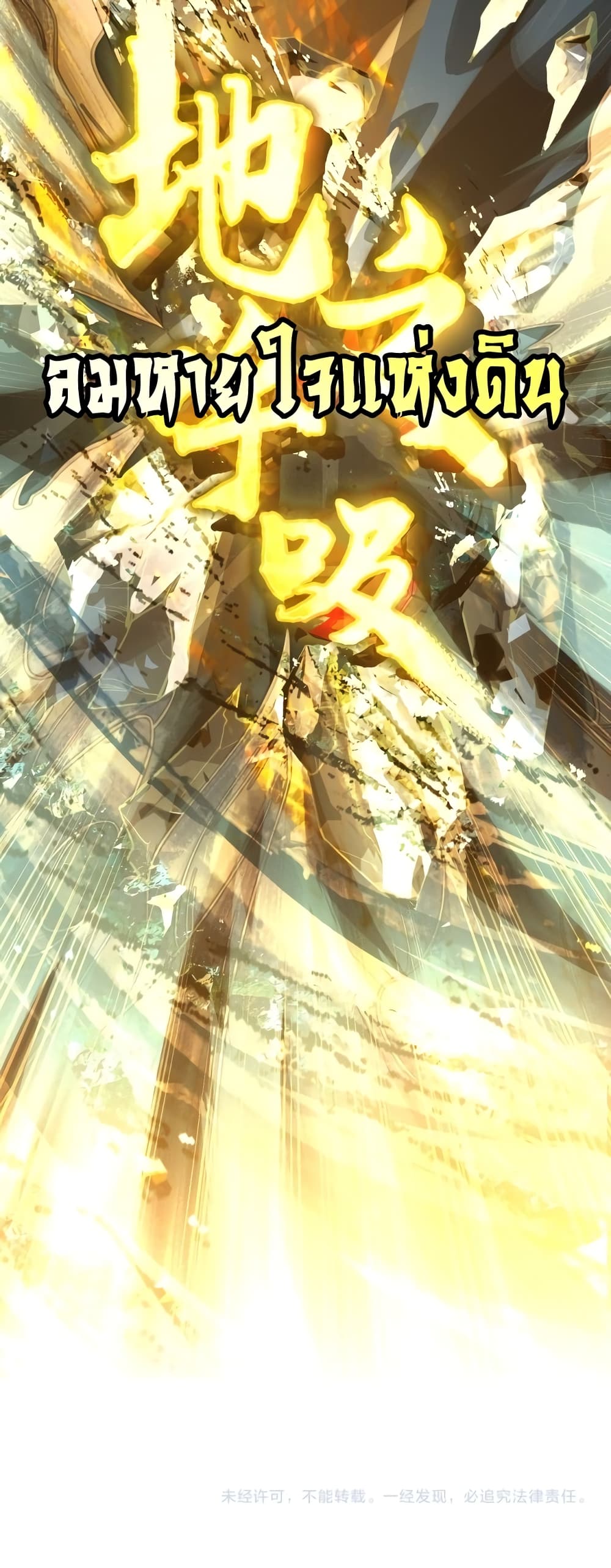 Gao Wu Landing in the next 10,000 years 21-21