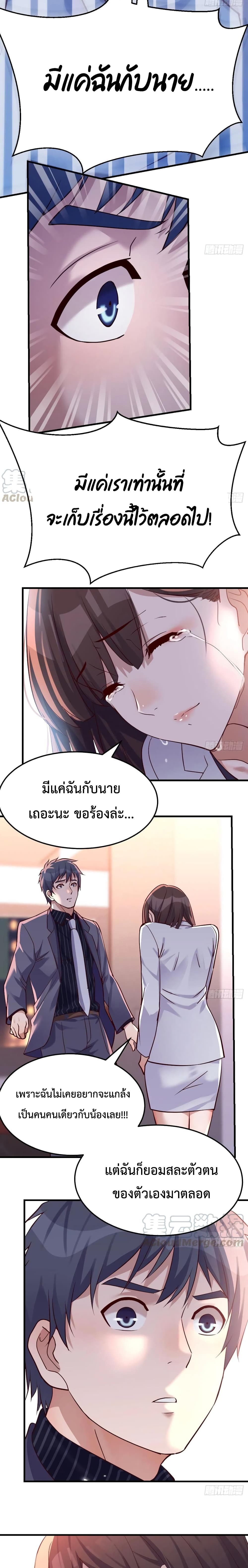 My Twin Girlfriends Loves Me So Much อยู่ดีๆผมก็มีแฟนเป็นแฝดสาวซะงั้น 86-86