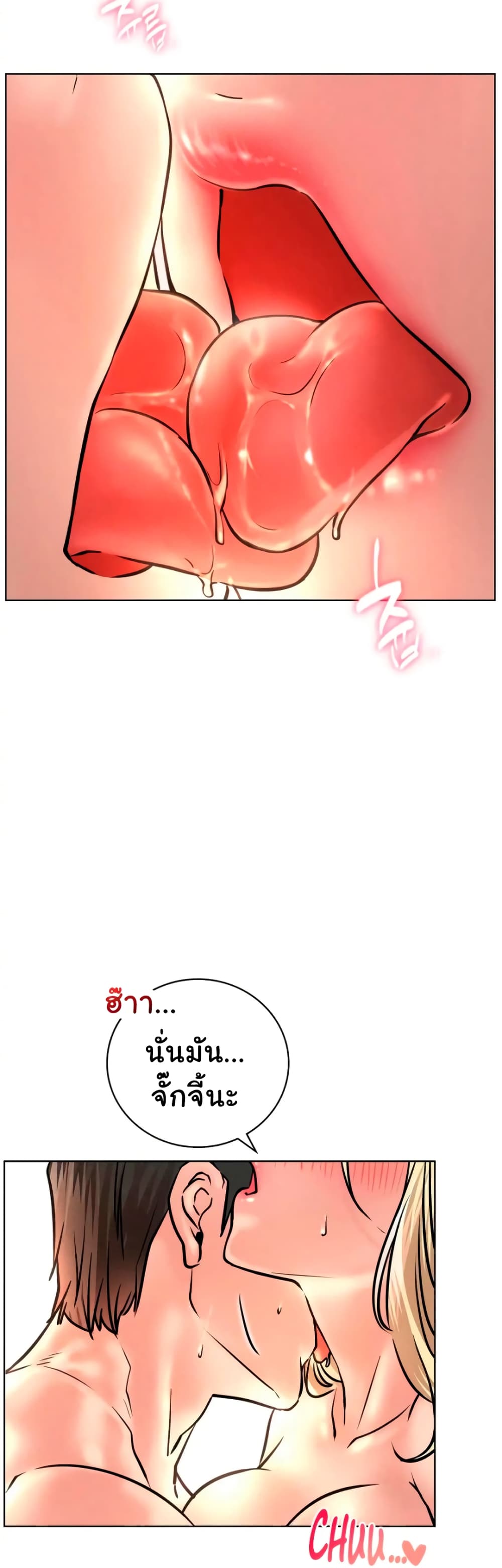 Staying with Ajumma 47-47