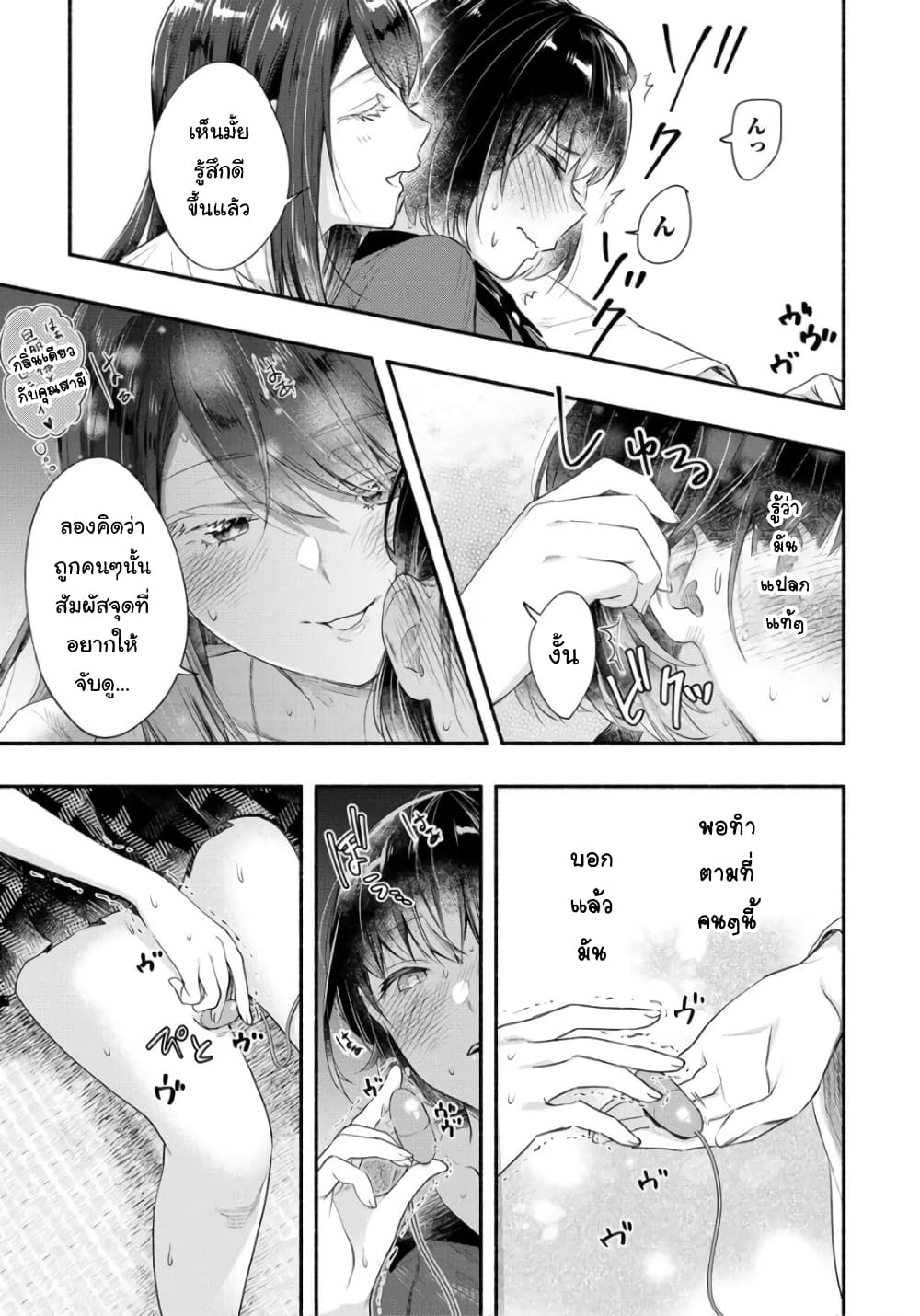 Yuki no Niiduma wa Boku to Tokeaitai 18-18