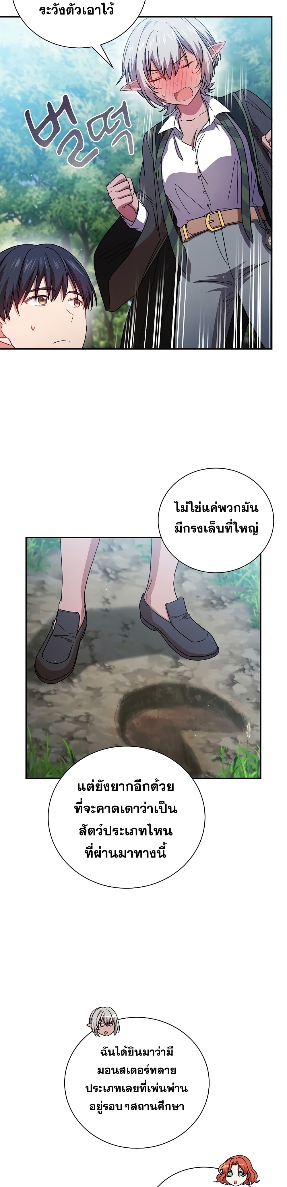 Magic Academy Survival Guide 8-8
