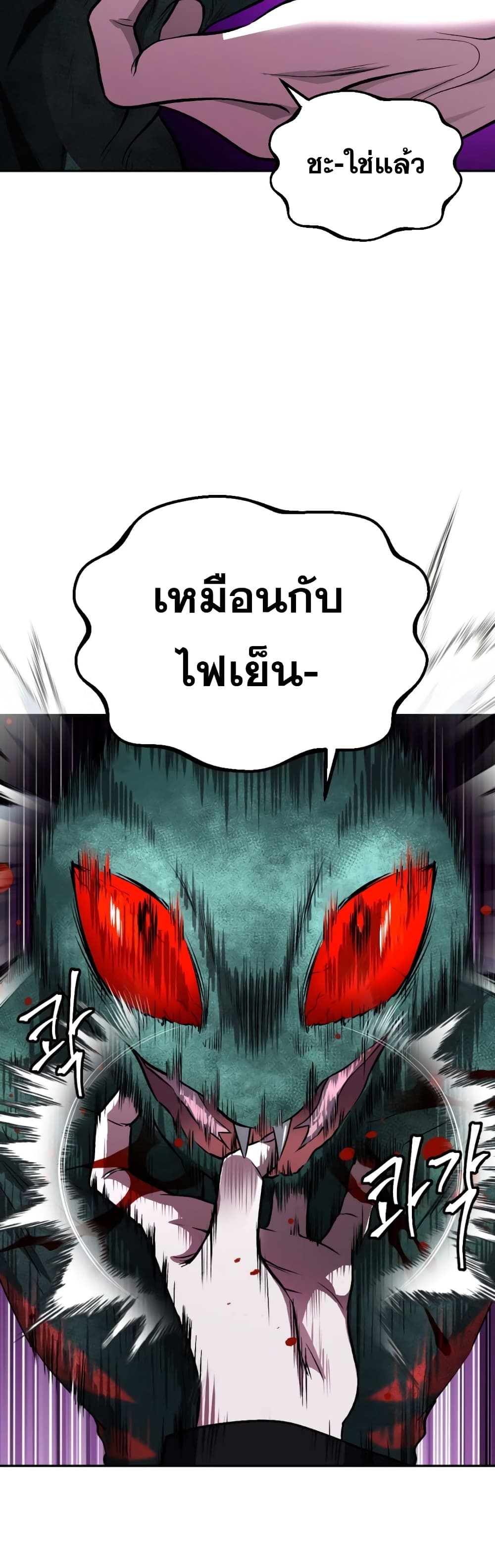 Monsters 13-13