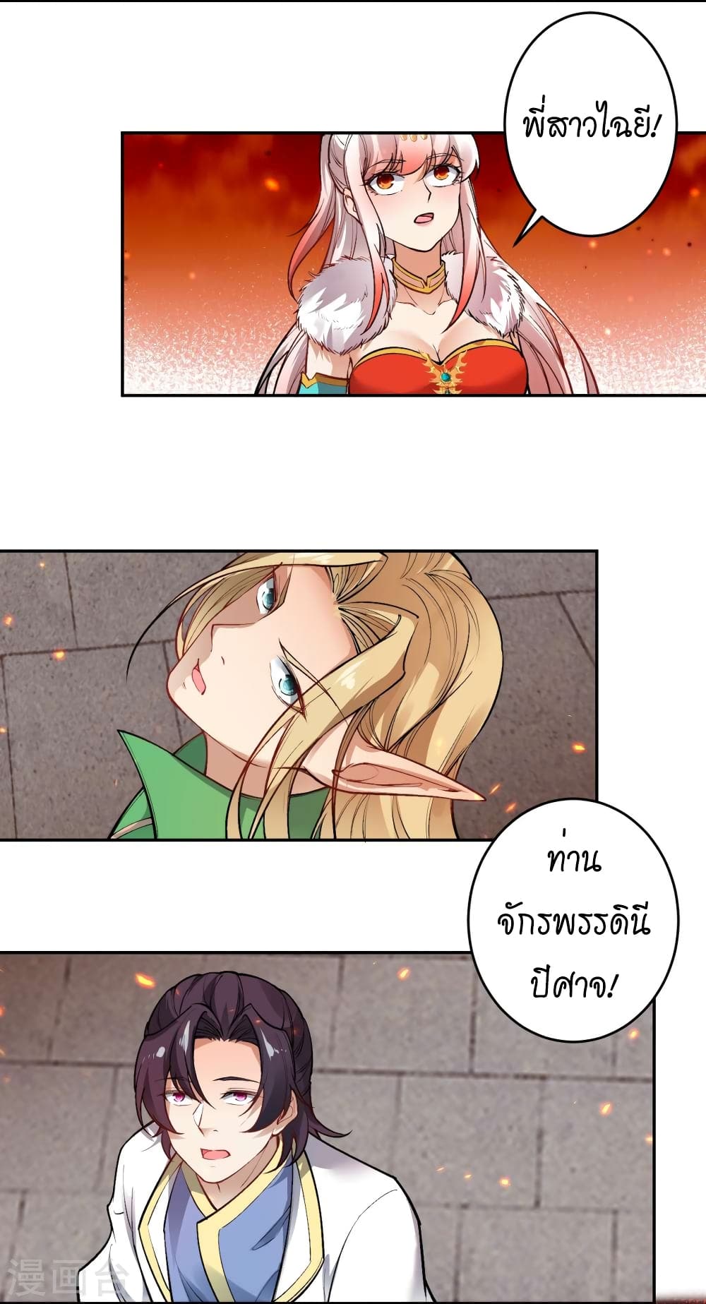 Against the Gods อสูรพลิกฟ้า 505-505