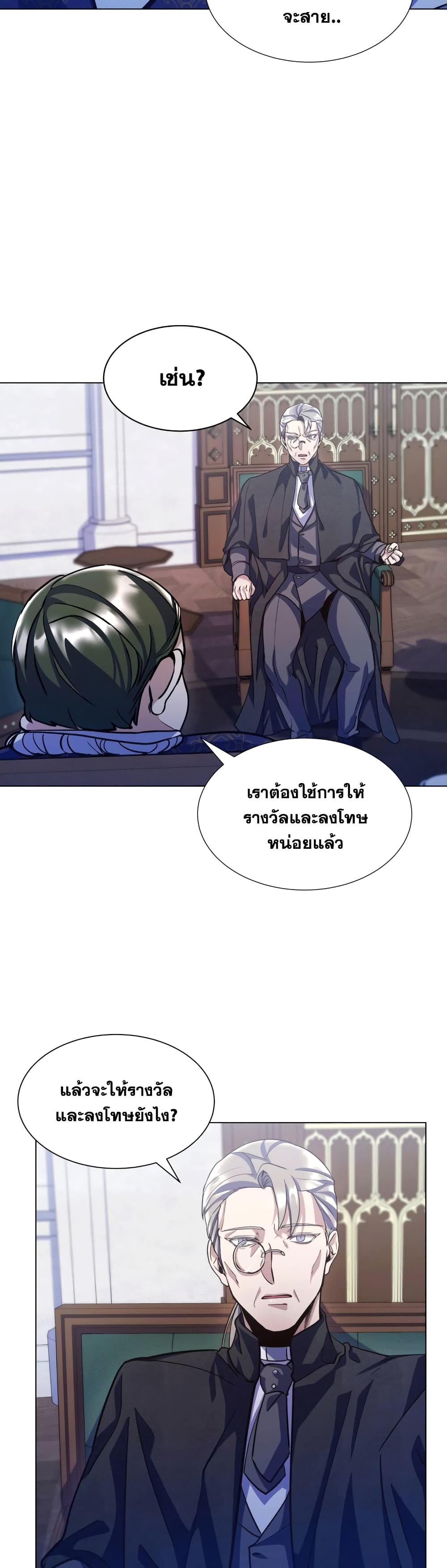 Overbearing Tyrant 11-11