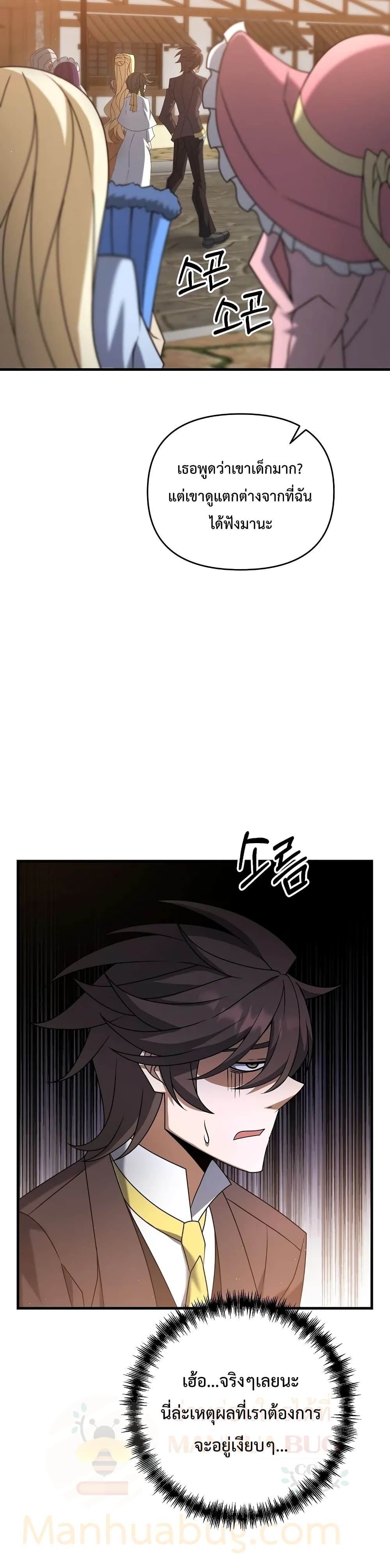 The Lazy Swordmaster 37-37